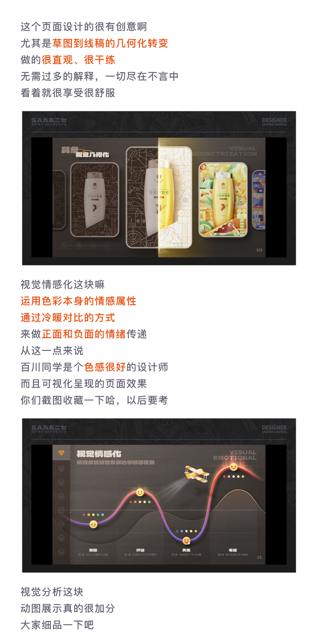 SA测评作品集: 要价24万年薪，版本答案-T0级视觉作品集长啥样？【08】（图ZMTQ3NjI1NTI=） - 教程 - 站酷设计师SA九五二七原创素材 - 站酷ZCOOL