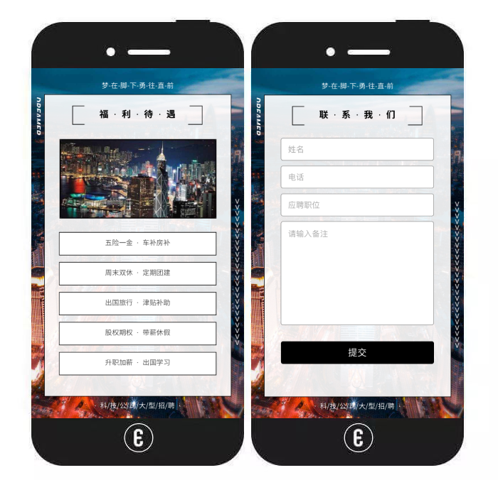 意派Epub360丨让企业“才”源滚滚来的20+招聘H5模板
