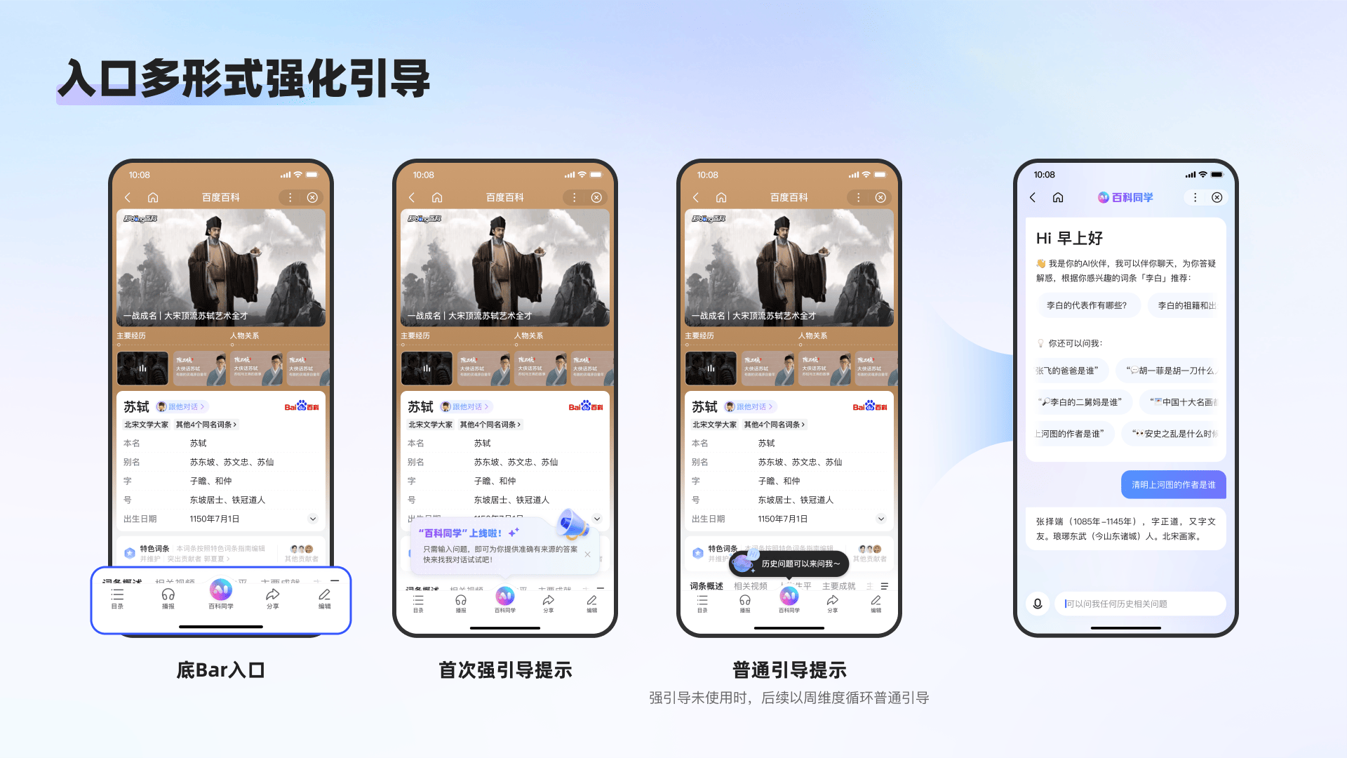 百科AI对话式体验设计探索(图ZMTQ2OTEyNDQ=) - 教程 - 站酷设计师百度MEUX原创素材 - 站酷ZCOOL