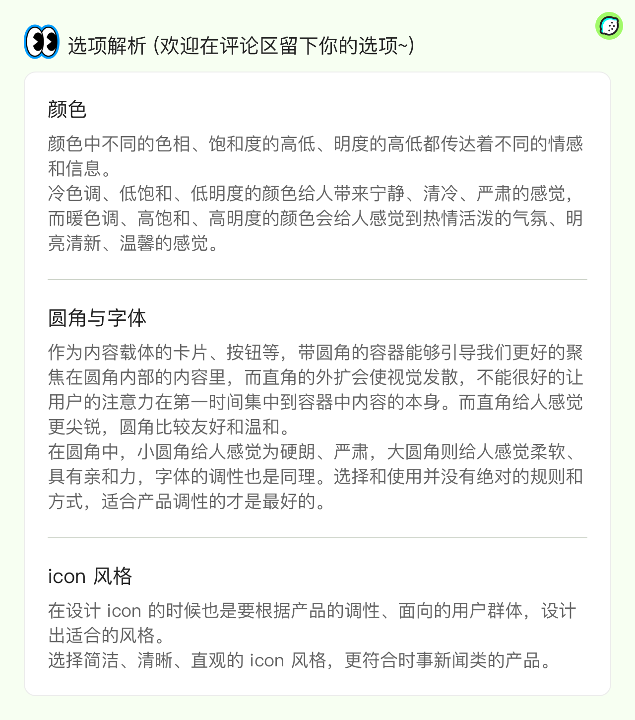 设计师如何运用5W1H分析法(图ZMTQ3NzcwNDA=) - 观点 - 站酷设计师干了这吨柠檬汁原创素材 - 站酷ZCOOL