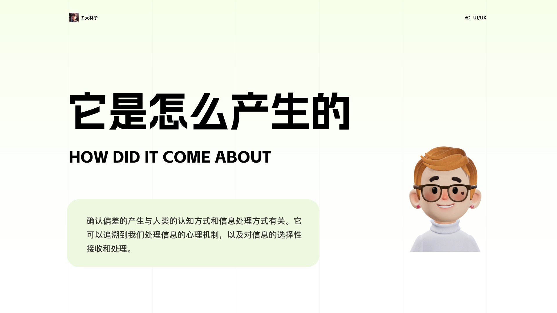 超长干货!UI设计师必须要懂的4个设计心理学(图ZMTQ2Mzk5NzY=) - 观点 - 站酷设计师A大林子原创素材 - 站酷ZCOOL