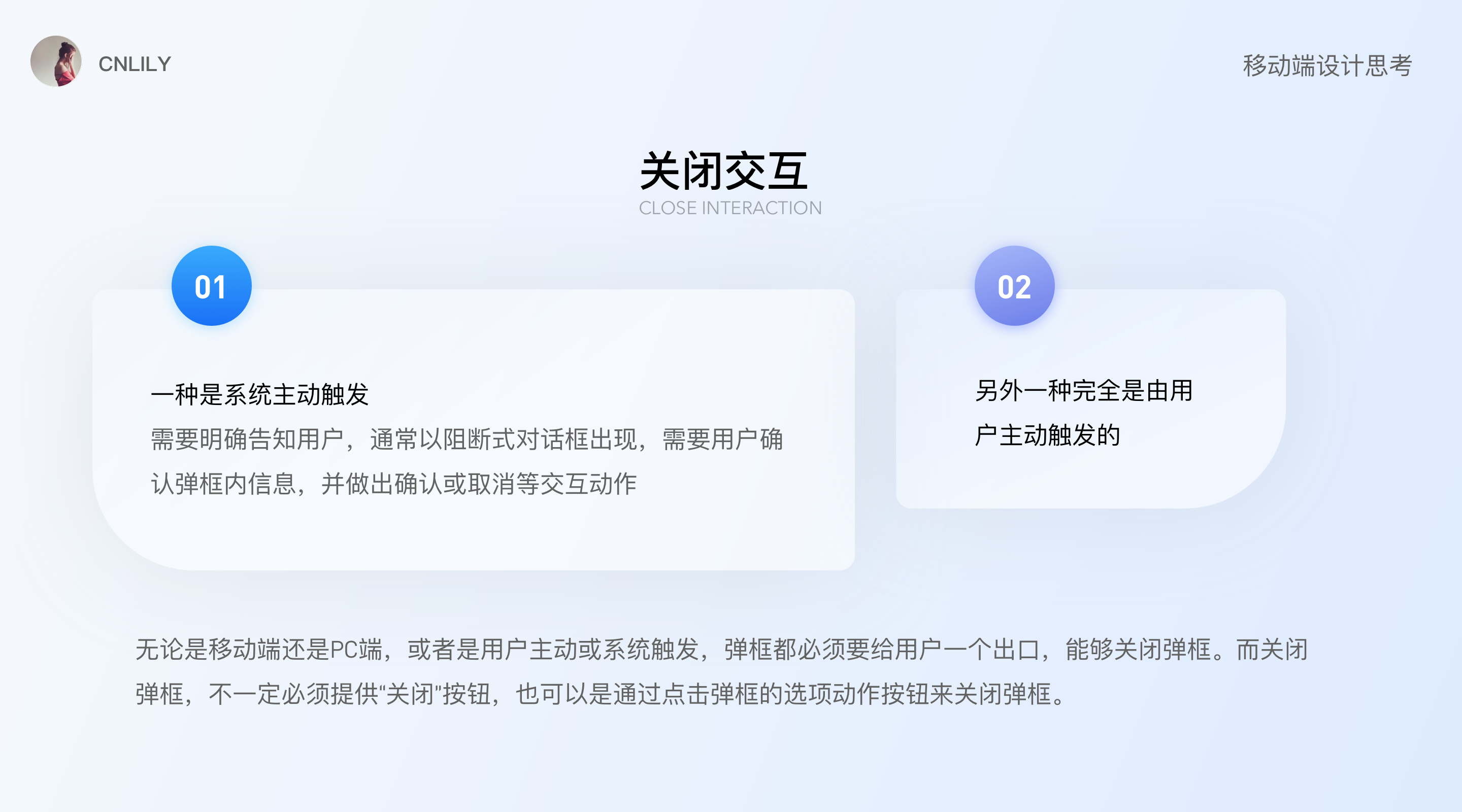 弹框关闭的七种交互方式（图ZMTQ2ODE2ODQ=） - 观点 - 站酷设计师CNLILY原创素材 - 站酷ZCOOL
