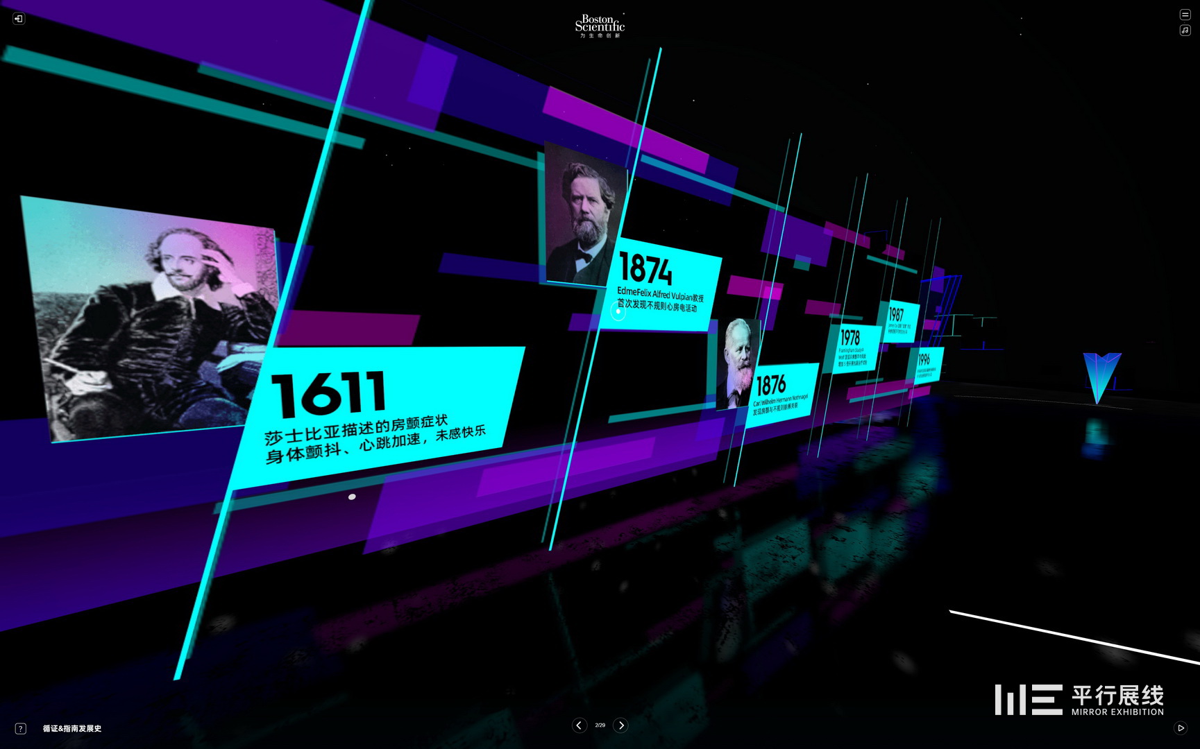 《心向云端》左心耳封堵术云展厅波斯顿科学LAAC科普艺术数字策展虚拟美术馆虚拟展厅（图ZMTQ3NTMxMjQ=） - 资讯 - 站酷设计师跳跃互动原创素材 - 站酷ZCOOL