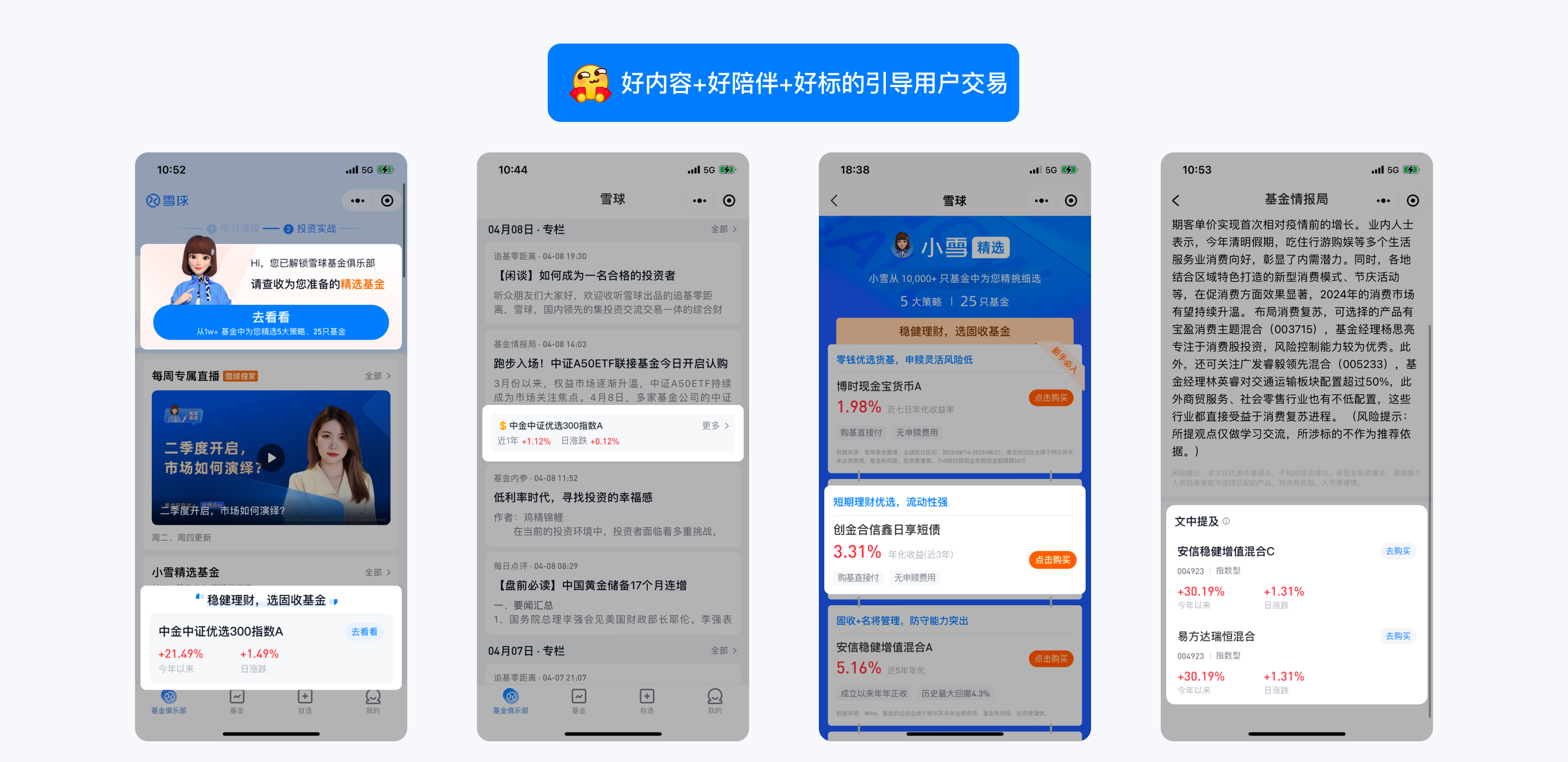 XDC干货｜私域场景中设计师如何“推波助澜”（图ZMTQ3NDA1ODQ=） - 观点 - 站酷设计师雪球设计中心XDC原创素材 - 站酷ZCOOL