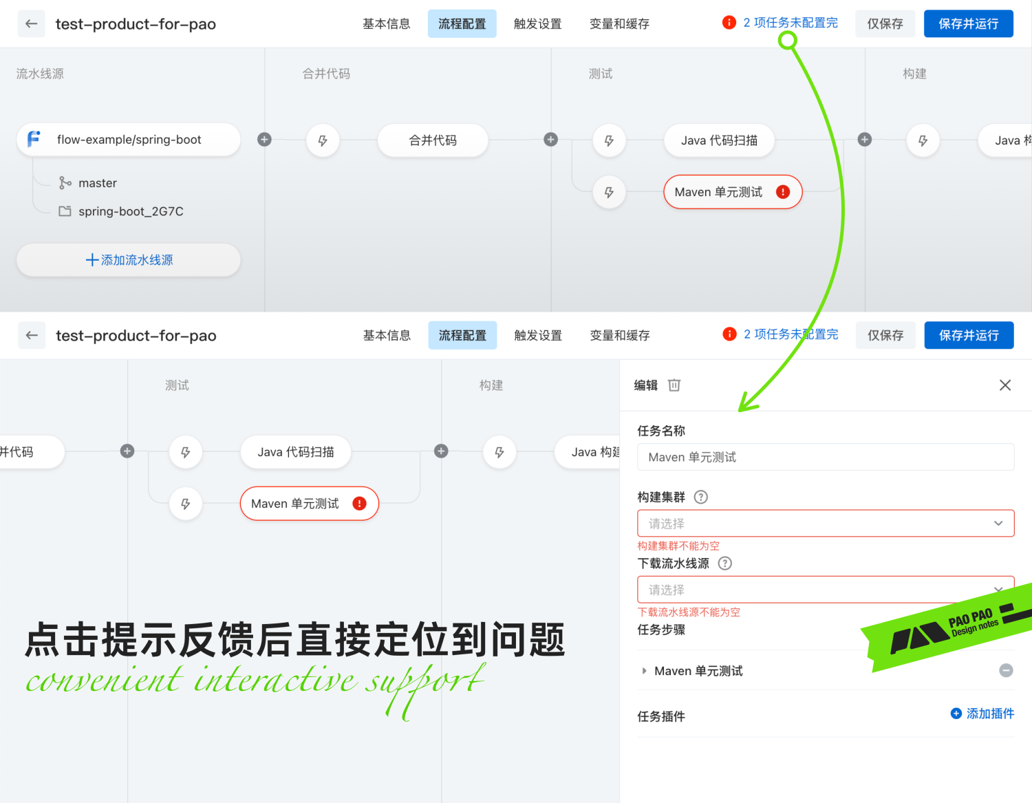 从单车上锁聊聊任务链路优化设计的思路与技巧(图ZMTQ2NTc2OTI=) - 教程 - 站酷设计师泡泡_PAO原创素材 - 站酷ZCOOL