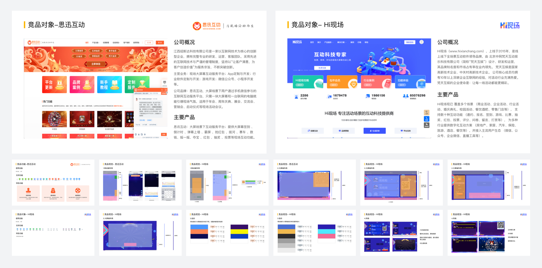 大厂设计师如何做设计的？