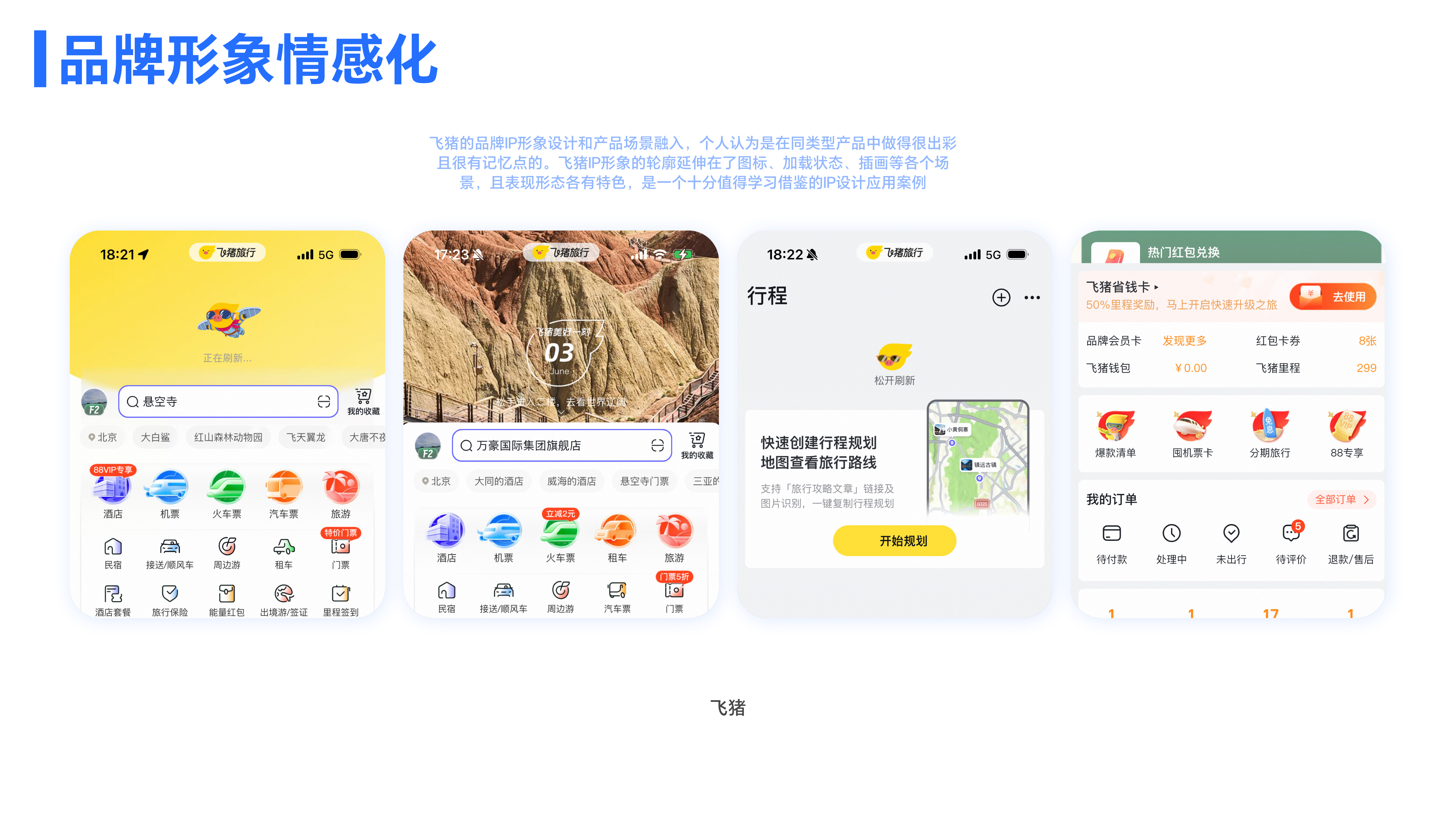 情感化设计最全解析-附案例（图ZMTQ4MDY5ODA=） - 教程 - 站酷设计师油焖小虾米原创素材 - 站酷ZCOOL