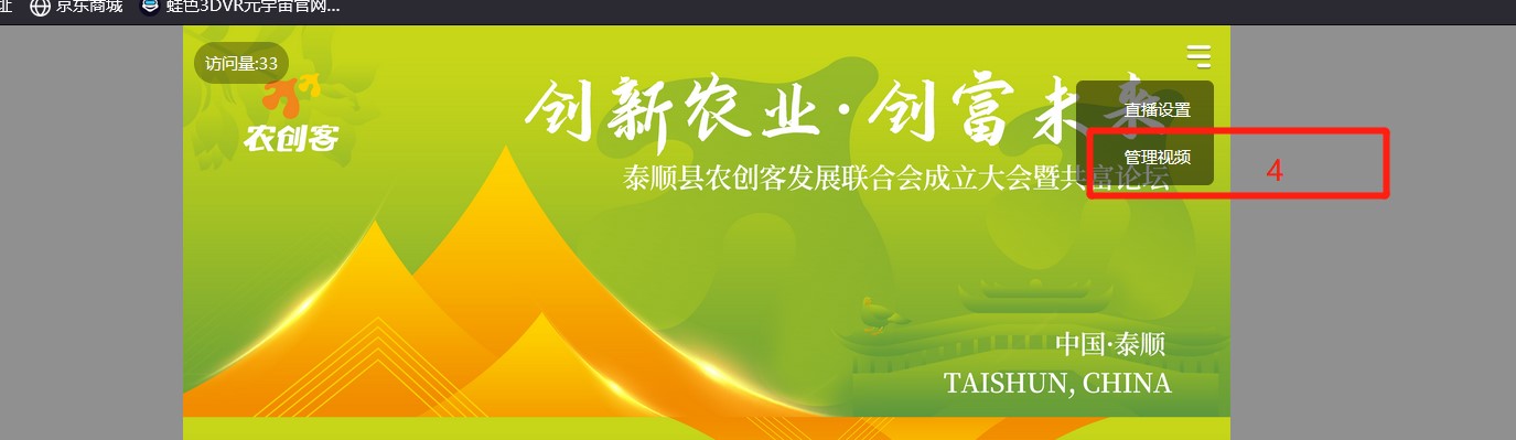 0基础学习VR全景平台篇第142篇：VR直播下载流程
