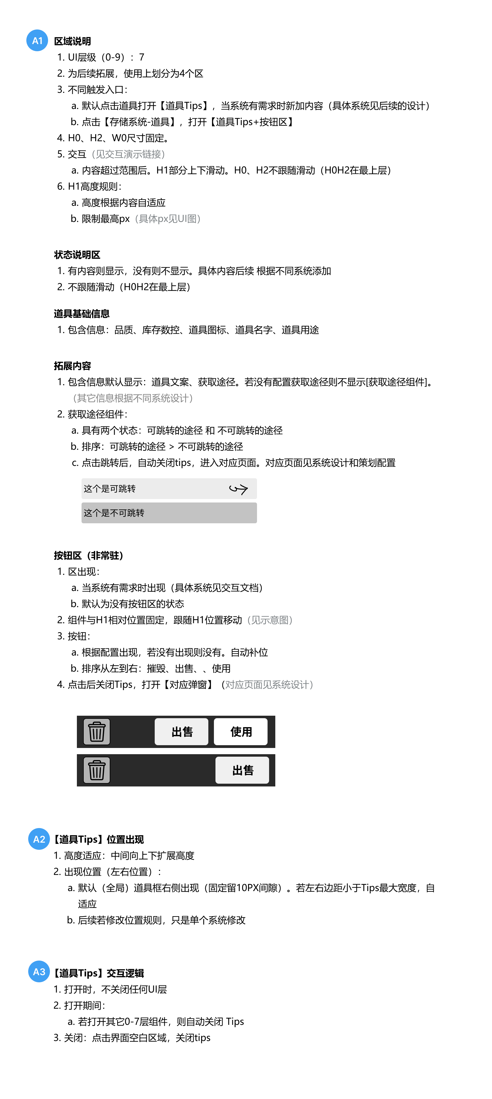 游戏交互：游戏Tips设计规则（图ZMTQ3NDYwNDQ=） - 观点 - 站酷设计师TI_E_川原创素材 - 站酷ZCOOL