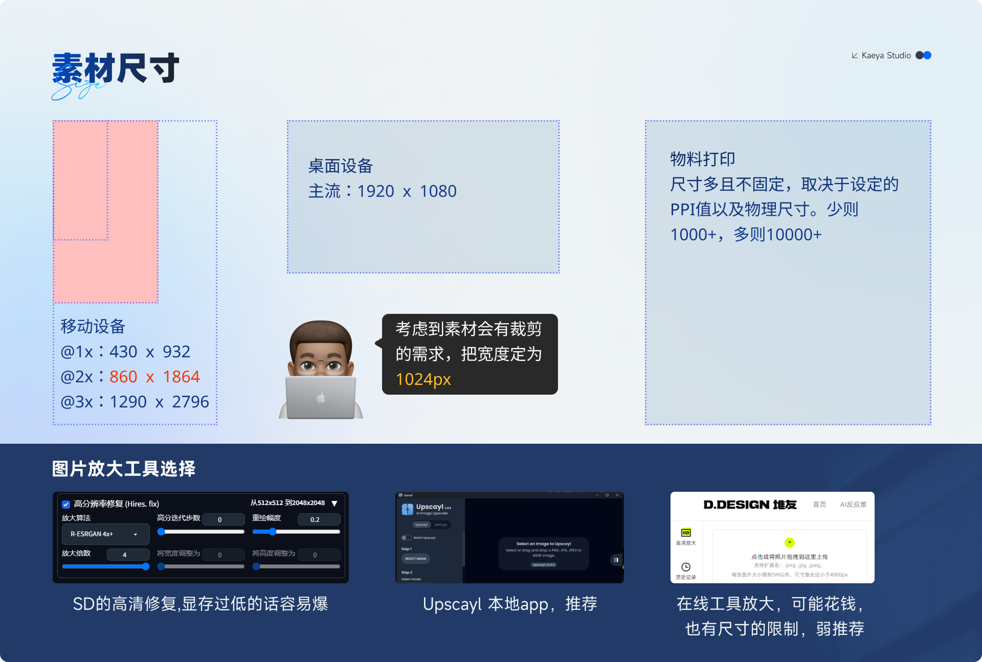 我悟了！运营设计师就该这样用AI