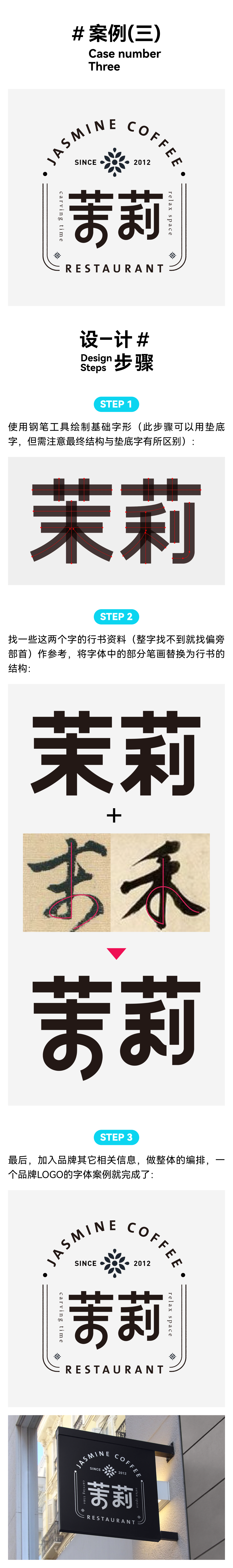 四个案例带你玩转行黑风格字体！（图ZMTQ2MzU2MDQ=） - 教程 - 站酷设计师文两道原创素材 - 站酷ZCOOL