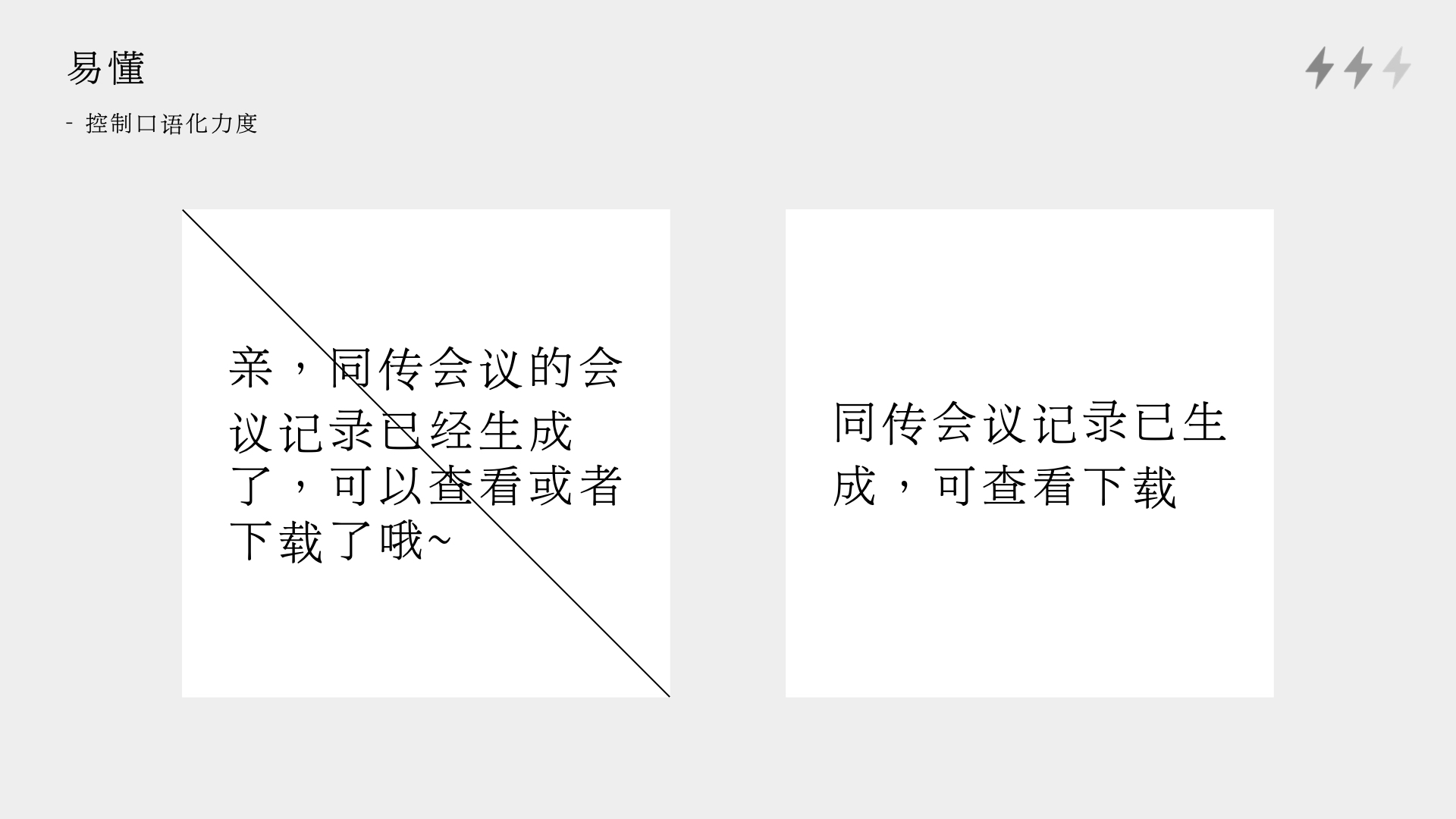 优质UX文案的撰写细节（图ZMTQ3ODA0NDA=） - 观点 - 站酷设计师设计来电原创素材 - 站酷ZCOOL