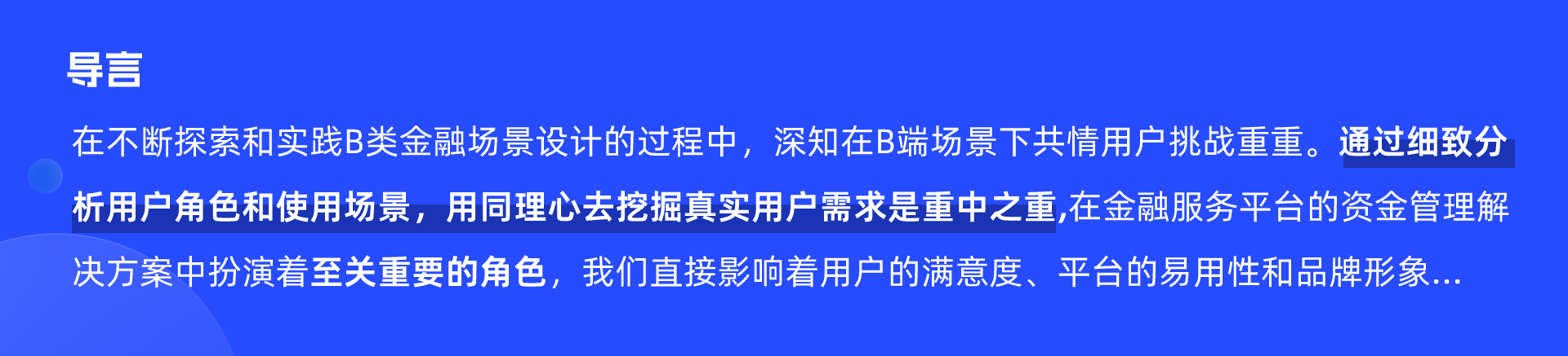 如何让你「设计产物」更具有价值｜大厂能力（图ZMTQ2ODczMTY=） - 观点 - 站酷设计师设绘闲人520原创素材 - 站酷ZCOOL