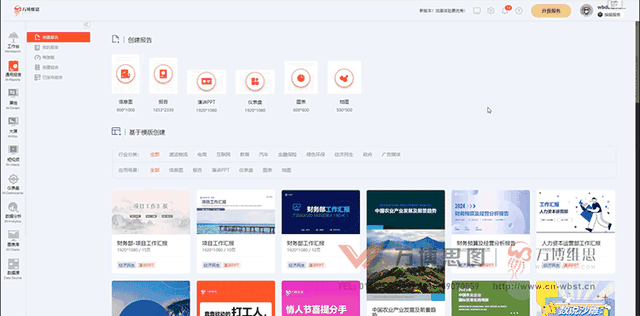 如何借助AI和数据可视化工具快速做一个数据报告（图ZMTQ3MzgzODg=） - 教程 - 站酷设计师万博思图原创素材 - 站酷ZCOOL