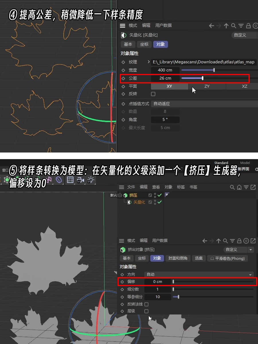 C4D中快速将树叶贴图转为模型（图ZMTQ2OTc1NTI=） - 教程 - 站酷设计师衮刀鱼原创素材 - 站酷ZCOOL