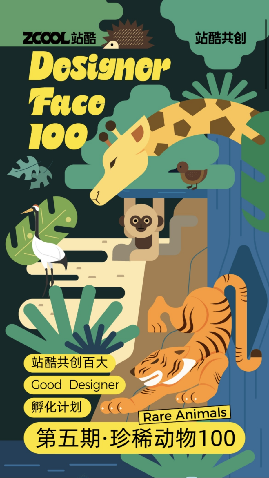 美学营销还能这样玩儿?来看站酷赛事共创14年经典案例(图ZMTQ3MDg5NTY=) - 资讯 - 站酷设计师站酷共创原创素材 - 站酷ZCOOL