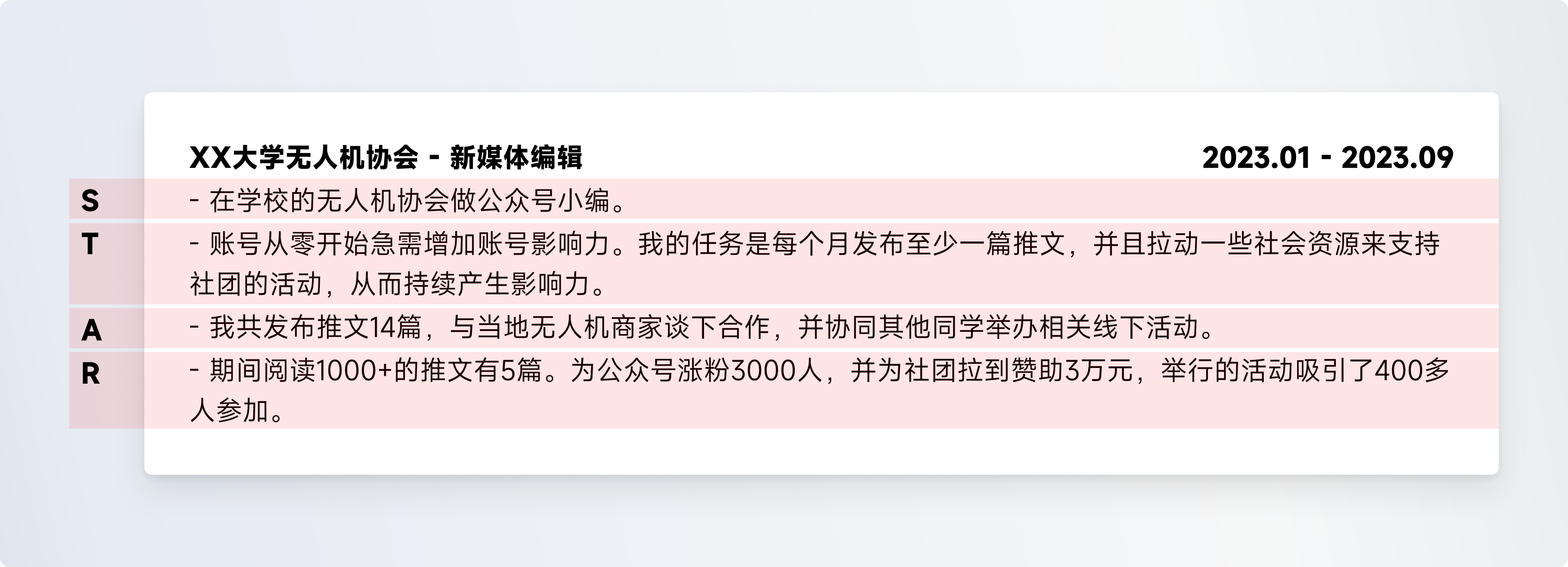 简历写作Tips,帮你写出更棒的简历(图ZMTQ3NDQ5MjA=) - 教程 - 站酷设计师腾讯ISUX原创素材 - 站酷ZCOOL
