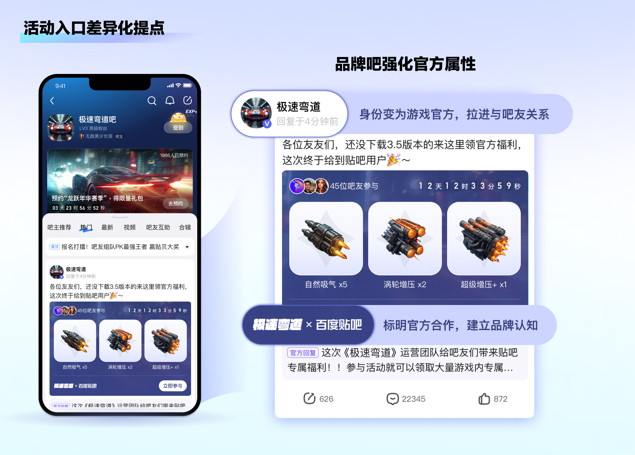 贴吧品牌广告设计 | 游戏品牌在贴吧应该这样玩！（图ZMTQ2NjIyODA=） - 教程 - 站酷设计师百度MEUX原创素材 - 站酷ZCOOL