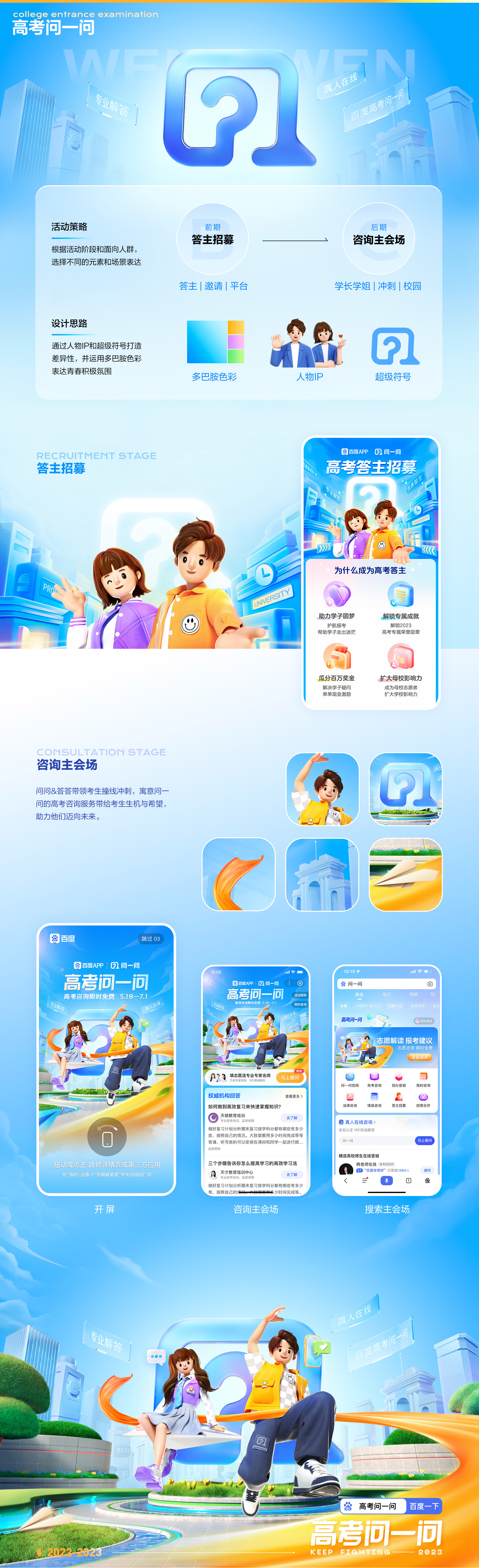 探索问一问IP形象升级之旅(图ZMTQ2MjY2Njg=) - 教程 - 站酷设计师百度MEUX原创素材 - 站酷ZCOOL