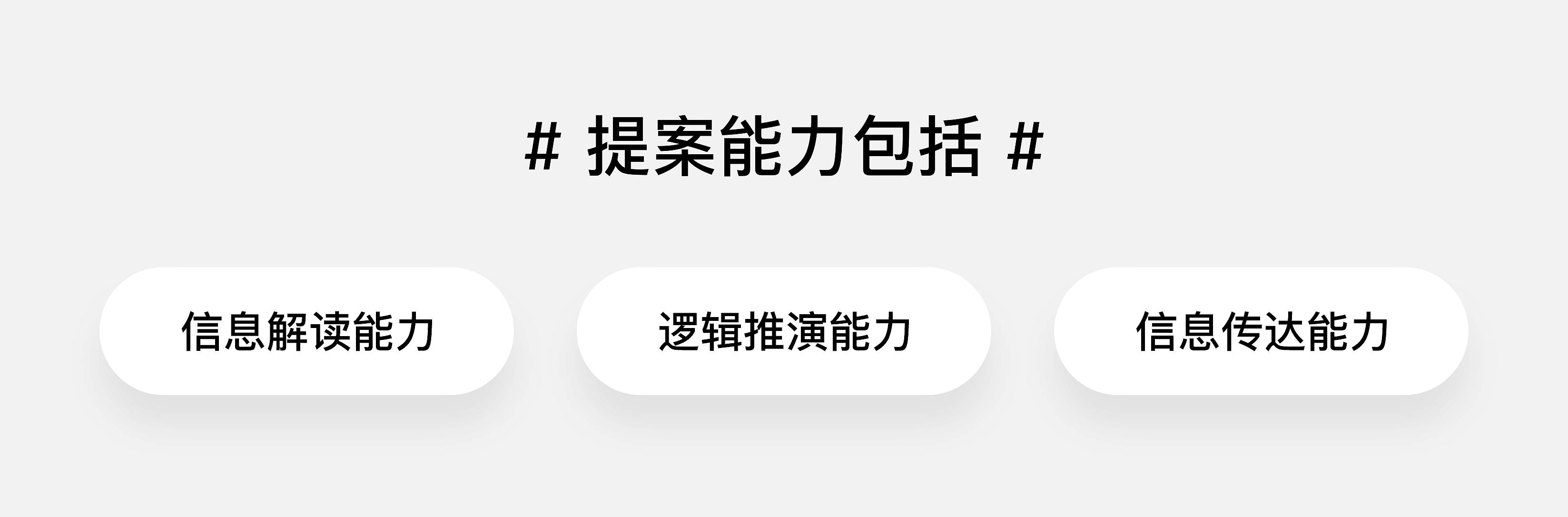 学会向甲方“提案”,就没有过不了的方案!(图ZMTQ4MDA4MDg=) - 观点 - 站酷设计师叮叮_知鱼品牌原创素材 - 站酷ZCOOL