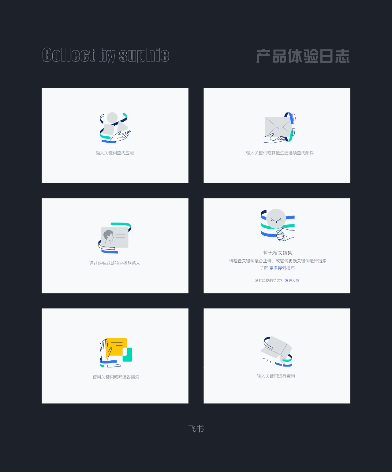 B端的10个设计方法（图ZMTQ3NDYzMjg=） - 观点 - 站酷设计师姝斐suphie原创素材 - 站酷ZCOOL