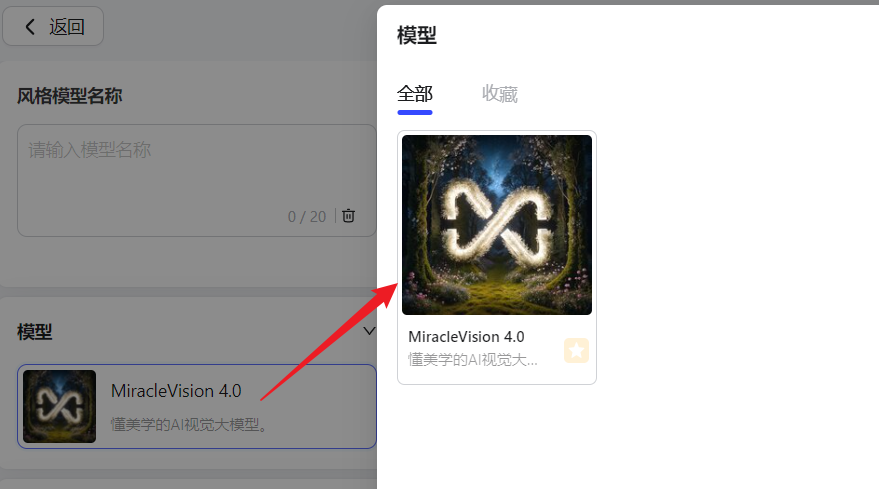 用美图WHEE在线训练风格模型（图ZMTQ2NzMzNjA=） - 教程 - 站酷设计师Contra实验编程原创素材 - 站酷ZCOOL