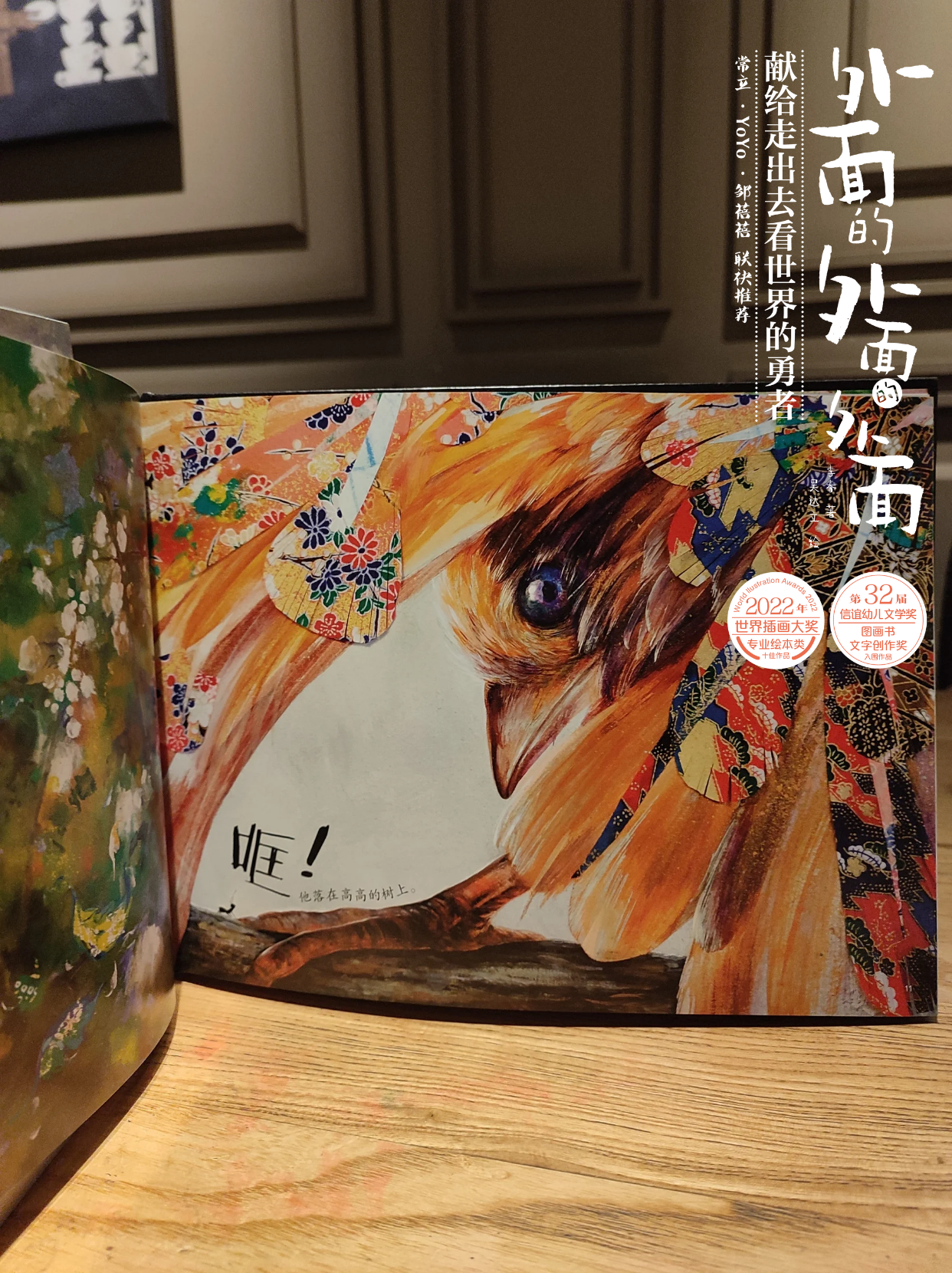 《外面的外面的外面》个展开幕式顺利圆满 + 同名绘本精装版即将上市（图ZMTQ3MTA2ODA=） - 资讯 - 站酷设计师吴达立原创素材 - 站酷ZCOOL