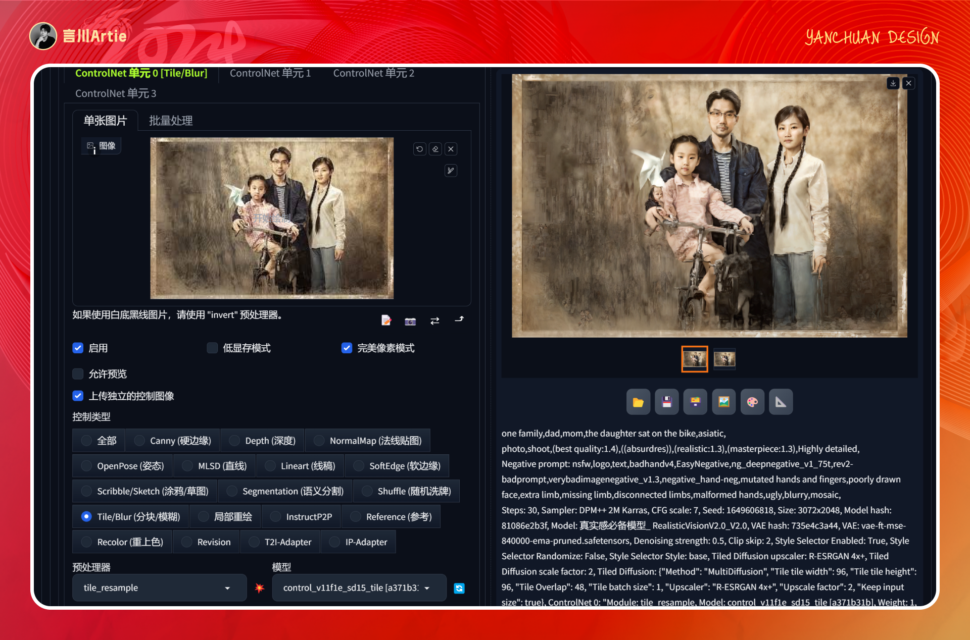 深度解析丨ControlNet模型的工作原理与应用场景（附案例解析）（图ZMTQ2NTQ2MTI=） - 教程 - 站酷设计师言川Artie原创素材 - 站酷ZCOOL