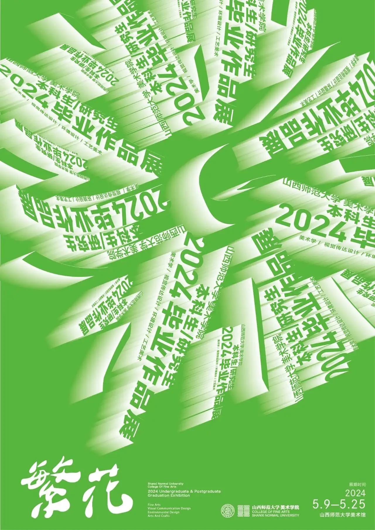 ​各大美院毕设海报盘点/吉祥物RENE形象引热议/星巴克与QQ联名表情杯（图ZMTQ3ODI3NzI=） - 资讯 - 站酷设计师站酷资讯原创素材 - 站酷ZCOOL