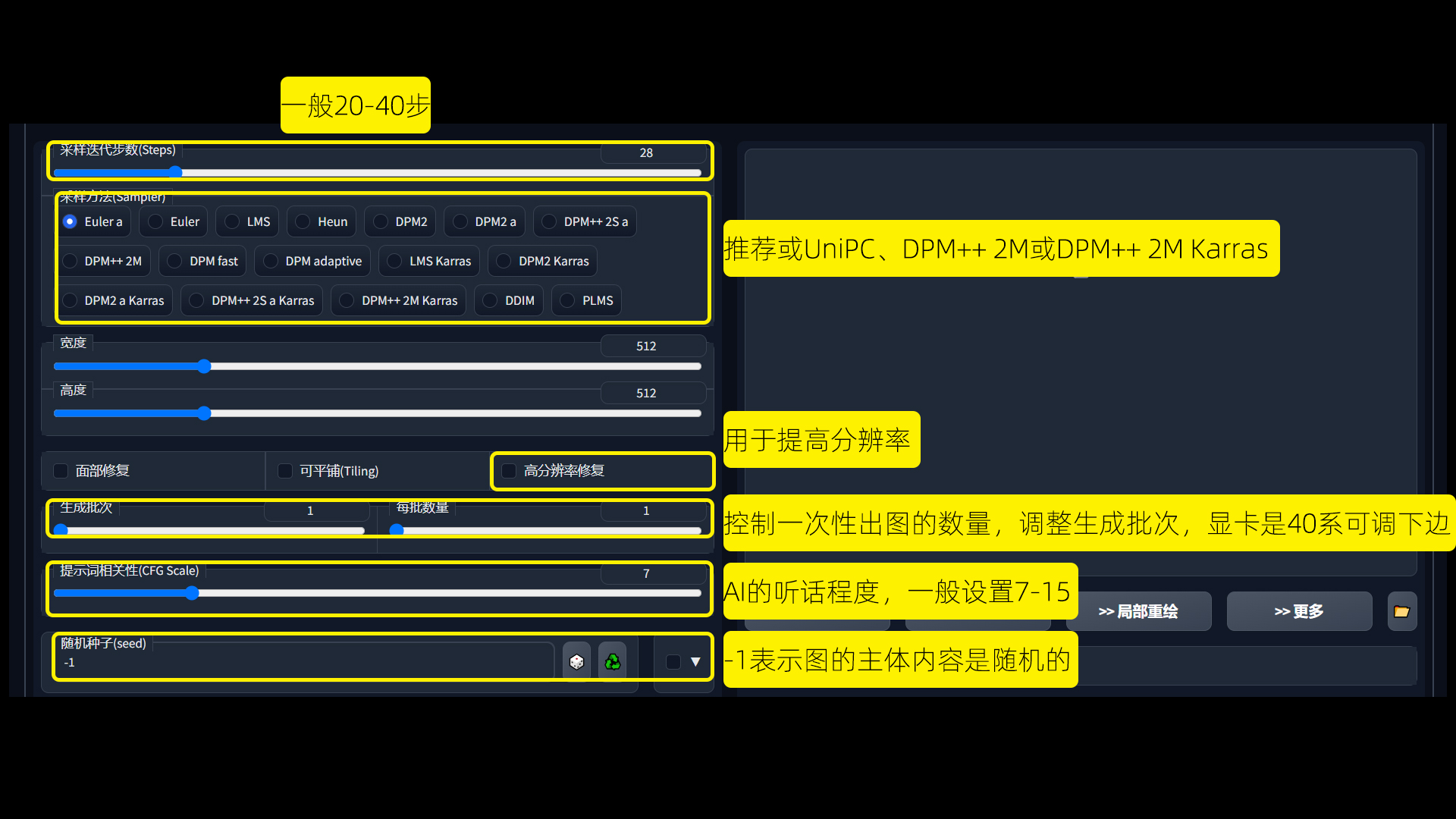 Stable Diffusion 新手指南 零基础入门AI绘画神器!教程讲解(图ZMTQ2NDI3NjA=) - 教程 - 站酷设计师敬鹏原创素材 - 站酷ZCOOL