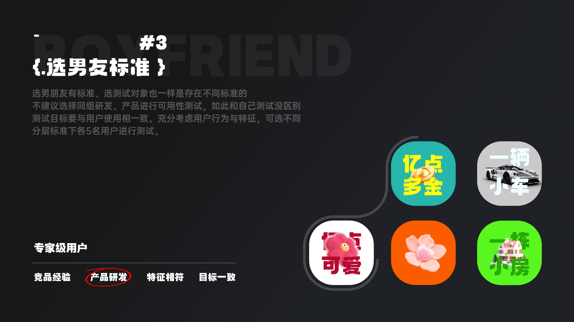 大厂设计师必备技能:可用性测试(图ZMTQ3NzgyMTY=) - 教程 - 站酷设计师桃子的TAO原创素材 - 站酷ZCOOL