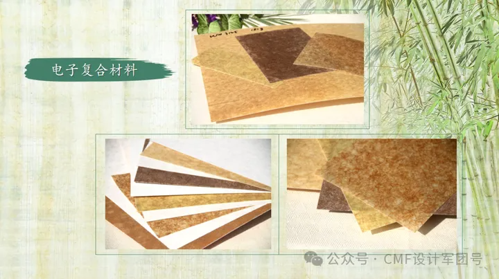 供应链企业CMF技术展示，玻纤板数字水印竹纤维等（图ZMTQ3MDAwMjQ=） - 资讯 - 站酷设计师CMF设计军团原创素材 - 站酷ZCOOL