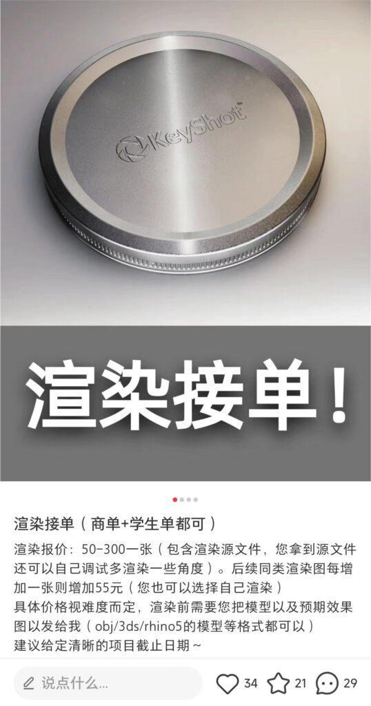 产品渲染3D效果图一张多少钱，哪个平台更有性价比？