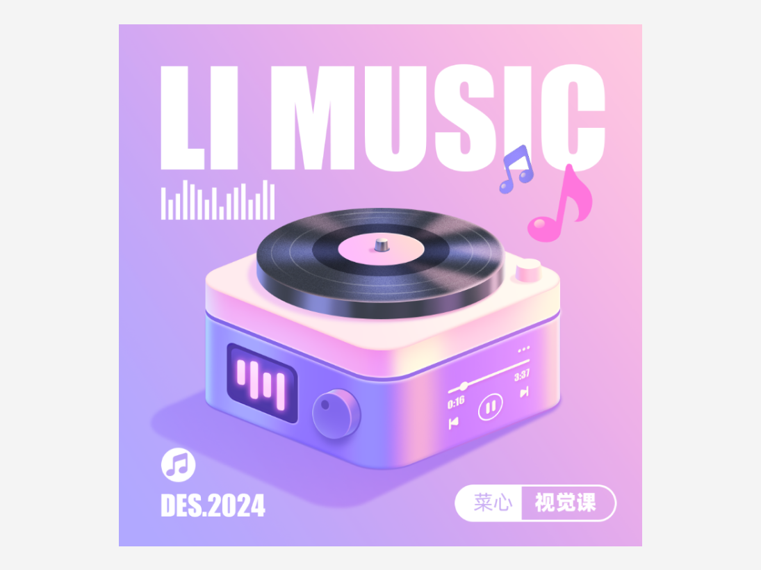 辛辛苦苦做的设计，被客户说没质感，结果两招就搞定了！（图ZMTQ3NDExMDg=） - 教程 - 站酷设计师菜心轻量文原创素材 - 站酷ZCOOL