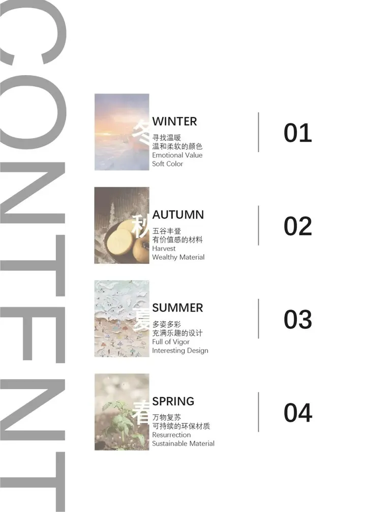 专题报告 | 2024汽车CMF流行趋势:含色彩、材料分析