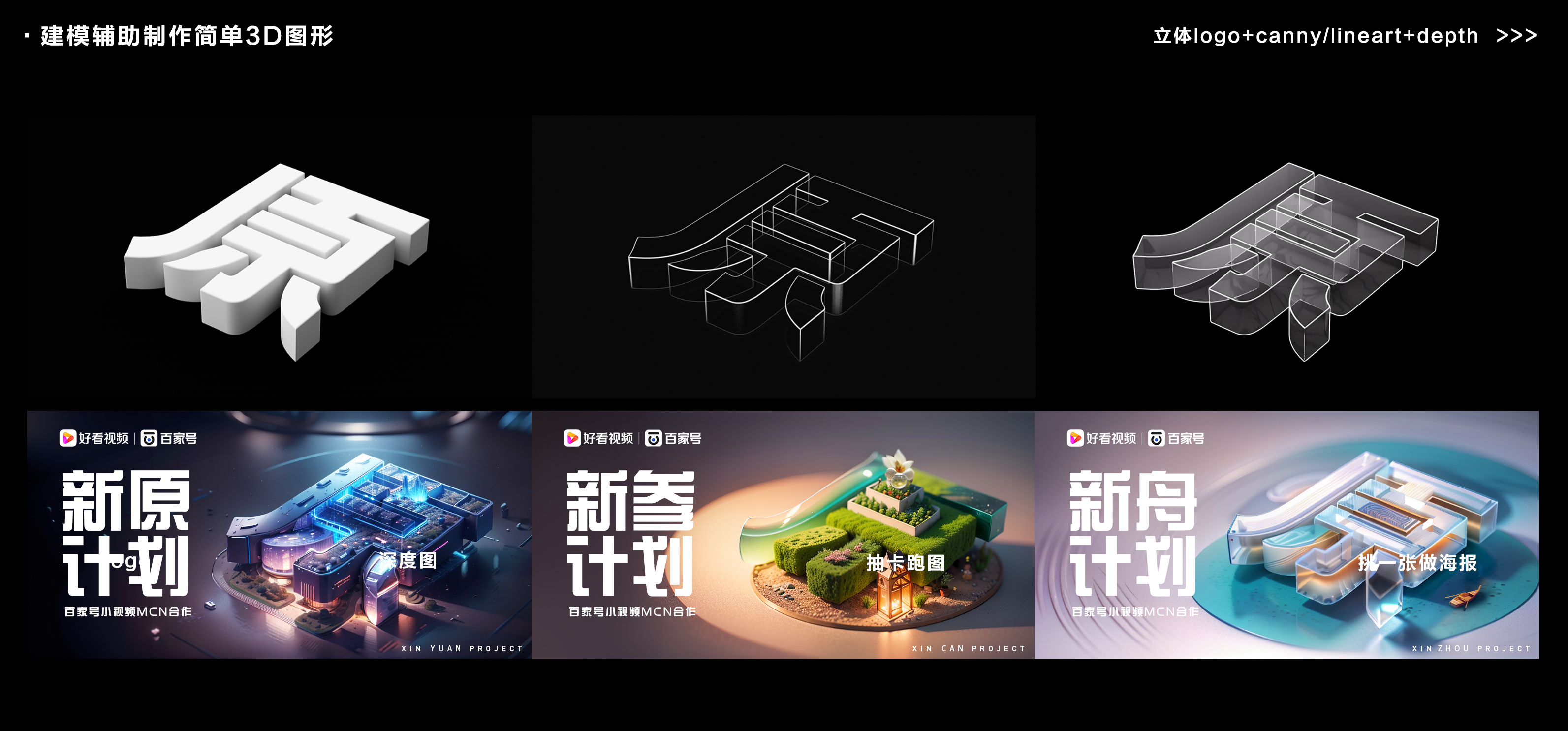 用AI玩转品牌符号——SD超级符号案例分享&方法论（图ZMTQ2MzEyNjg=） - 教程 - 站酷设计师百度MEUX原创素材 - 站酷ZCOOL