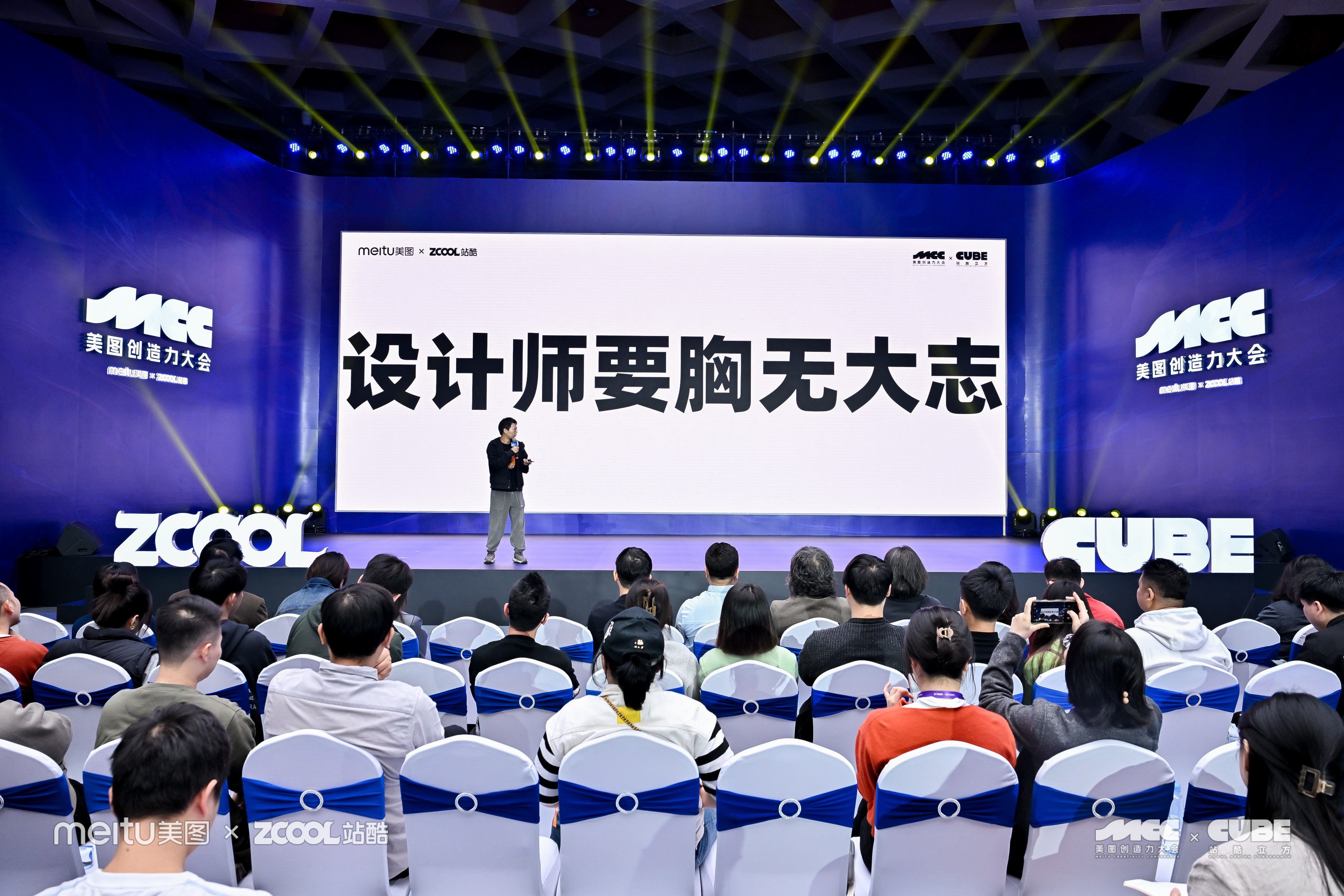 玩转三维又玩转AI的白无常 - 2023ZCOOLCUBE主题演讲（图ZMTQ2MjUyMjQ=） - 观点 - 站酷设计师站酷设计周原创素材 - 站酷ZCOOL