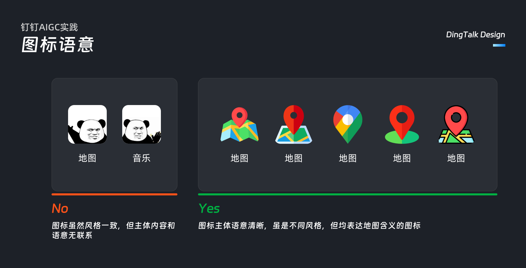 钉钉AIGC实践：一键焕新工作台应用图标（图ZMTQ3MjU5OTY=） - 教程 - 站酷设计师钉钉设计原创素材 - 站酷ZCOOL