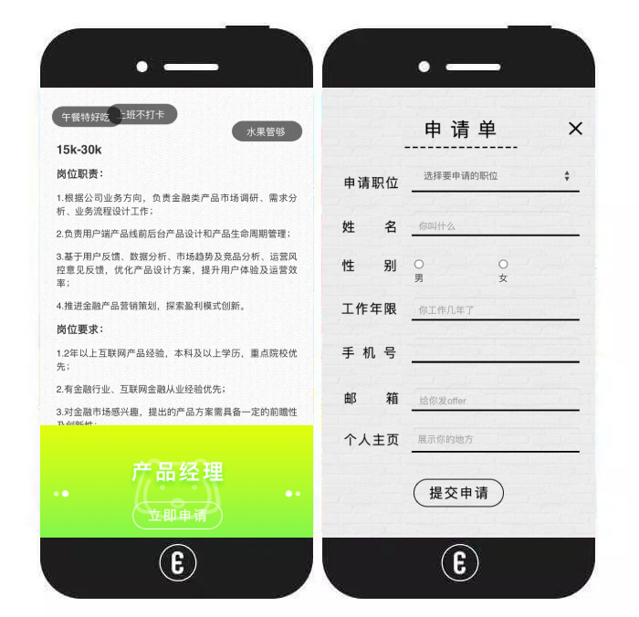 意派Epub360丨让企业“才”源滚滚来的20+招聘H5模板