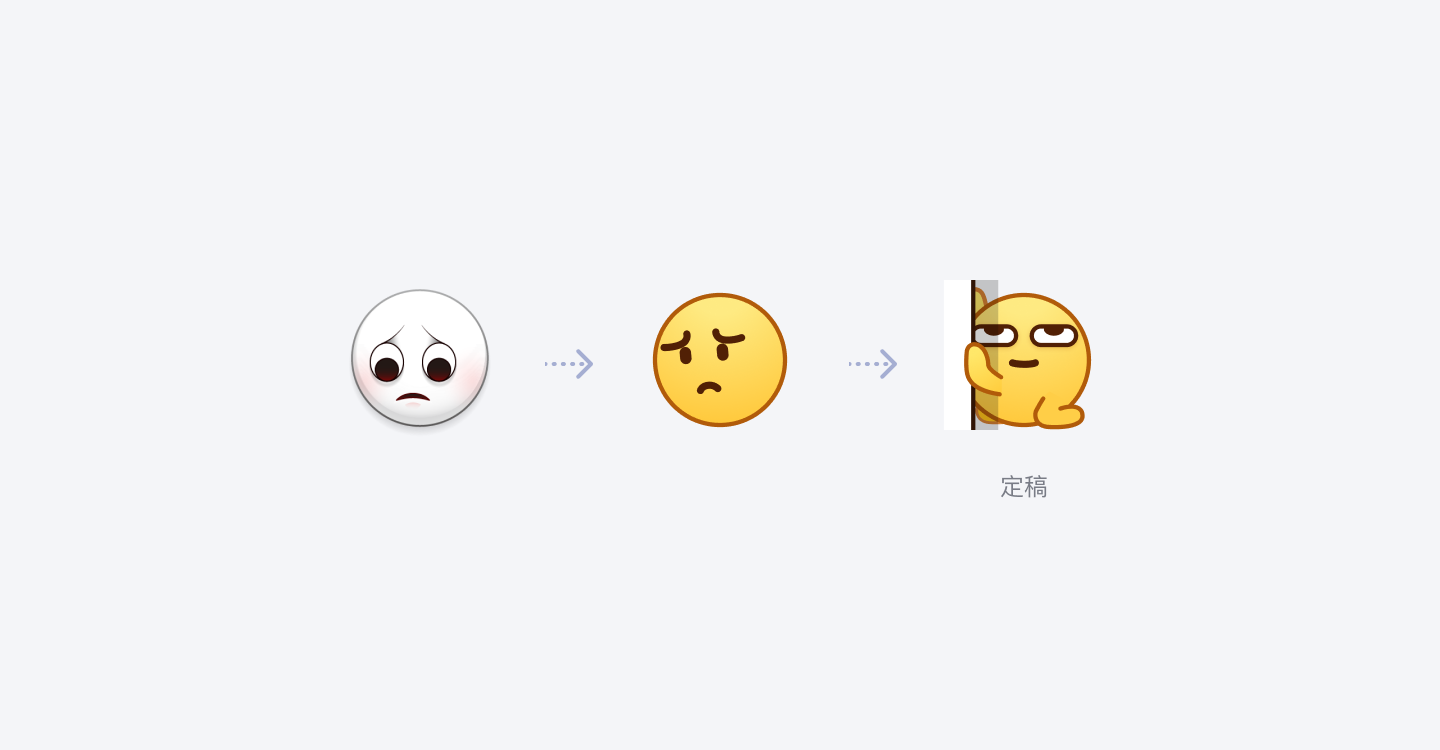 XDC干货｜雪球表情升级全纪录（图ZMTQ2NjE1ODQ=） - 观点 - 站酷设计师雪球设计中心XDC原创素材 - 站酷ZCOOL