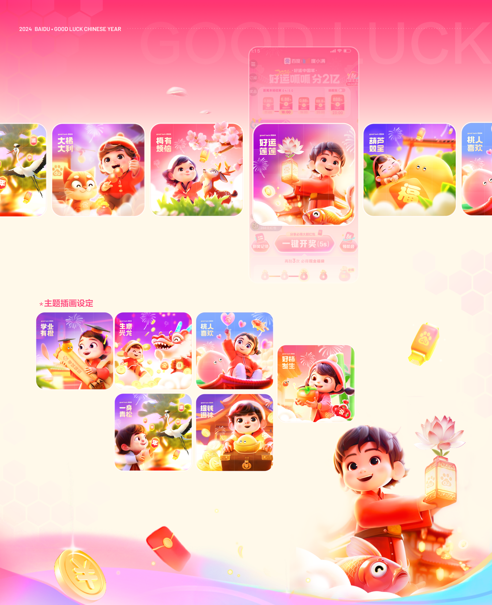 AI时代下的好运中国年设计新花样（图ZMTQ3MjQzMjQ=） - 教程 - 站酷设计师百度MEUX原创素材 - 站酷ZCOOL