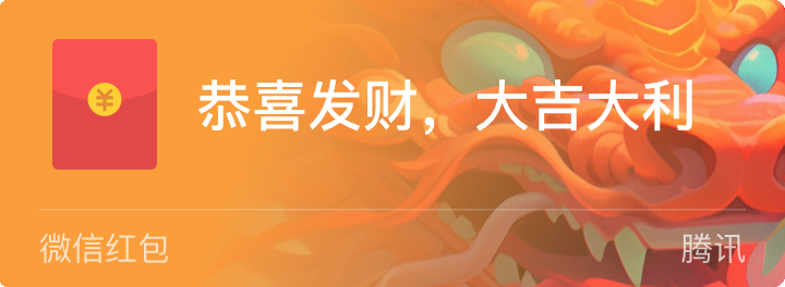 微信龙年红包封面设计！如何用Midjourney轻松搞定，案例来了（图ZMTQ2NjUwNDA=） - 教程 - 站酷设计师敬鹏原创素材 - 站酷ZCOOL