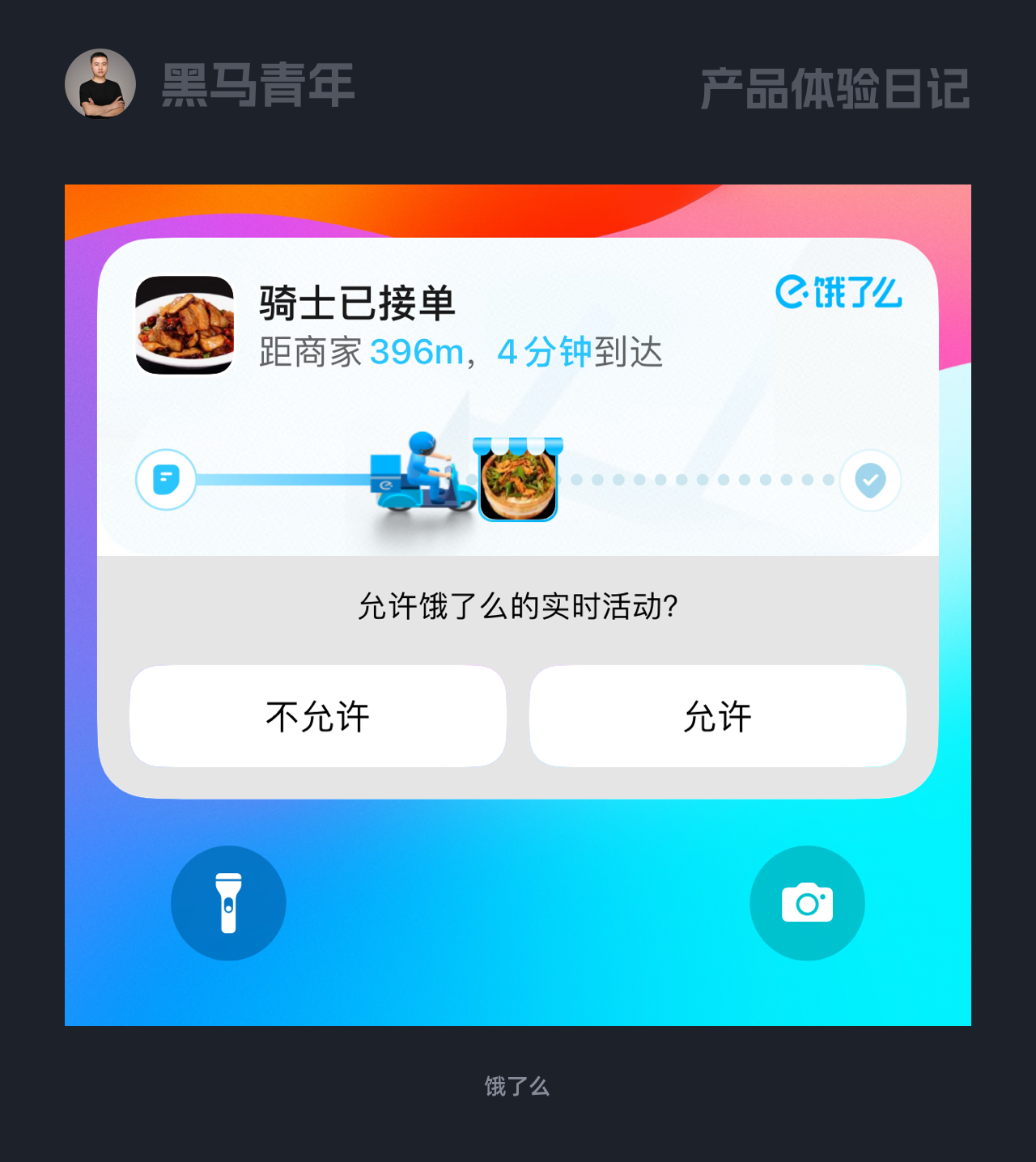 优秀的设计就是带给用户惊喜！（图ZMTQ3NDk0MzY=） - 观点 - 站酷设计师黑马青年原创素材 - 站酷ZCOOL