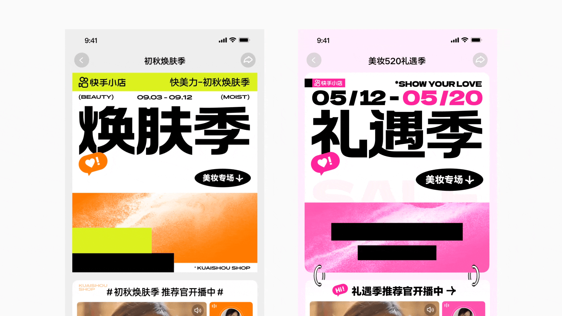AIGC在快手电商设计中的应用(图ZMTQ3MTY2ODQ=) - 资讯 - 站酷设计师快手电商设计中心原创素材 - 站酷ZCOOL