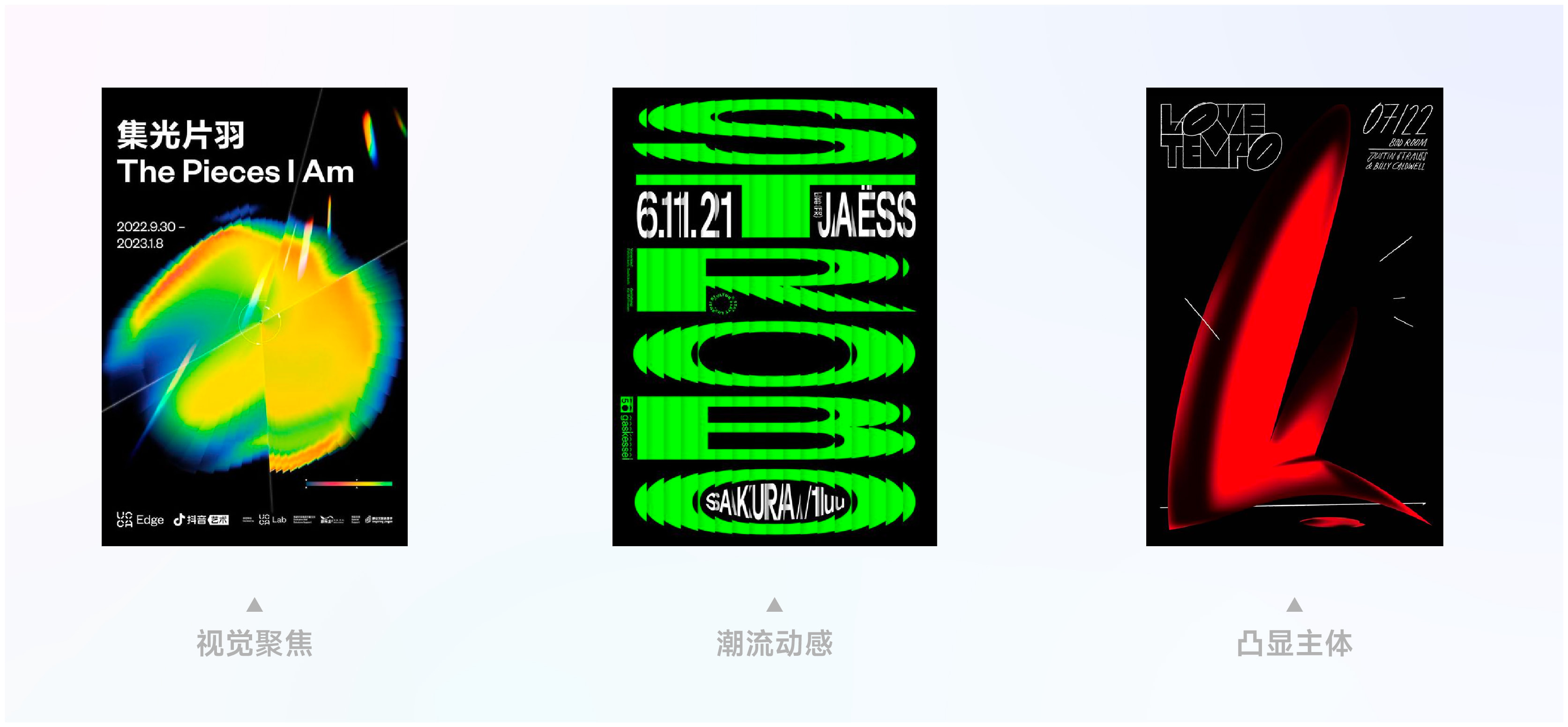 超全面「海报设计」指南（图ZMTQ2MjU0Mjg=） - 教程 - 站酷设计师丨七律丨原创素材 - 站酷ZCOOL