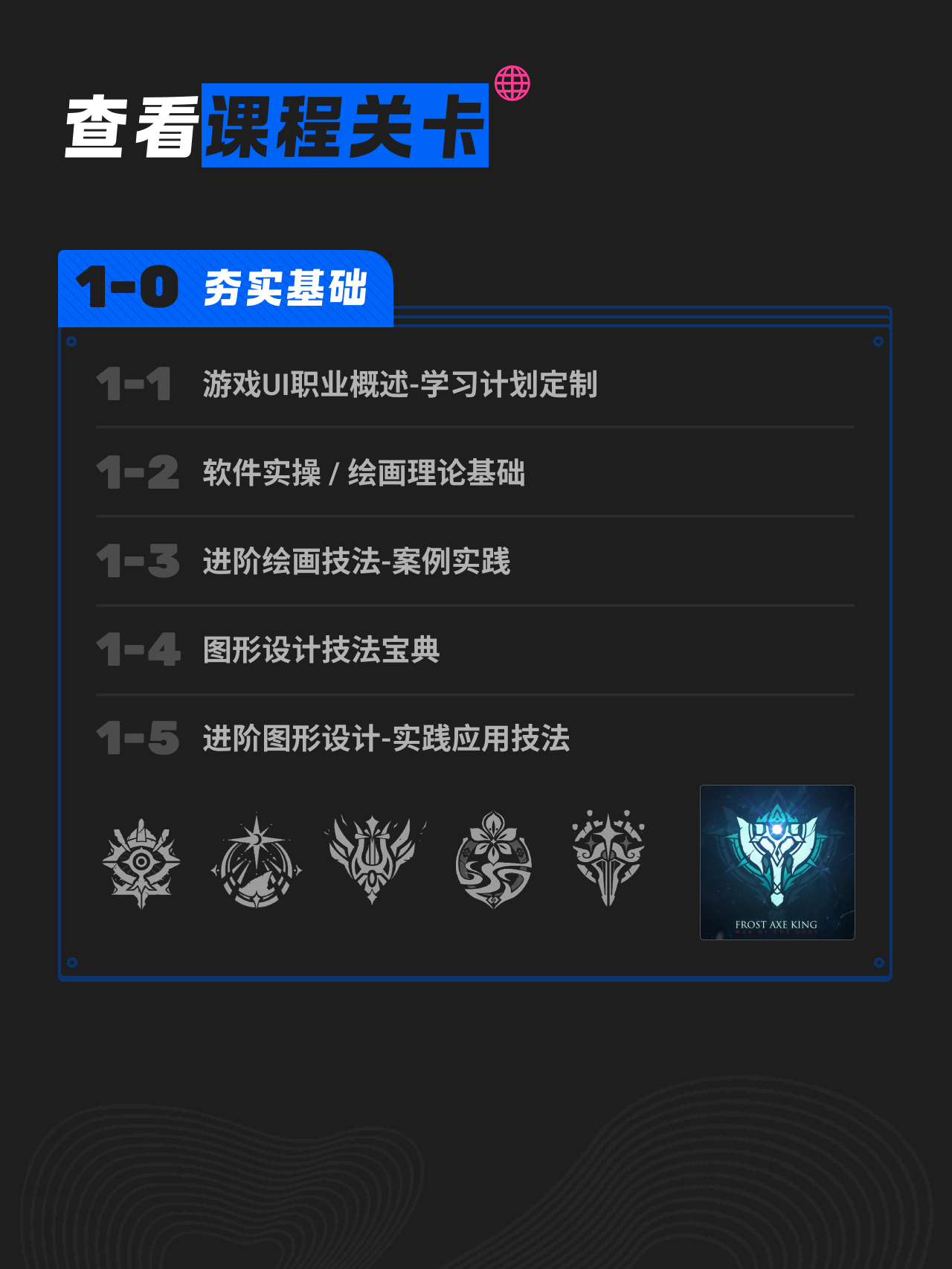 2024大厂实体班起飞计划❗0基础玩转游戏UI❗️