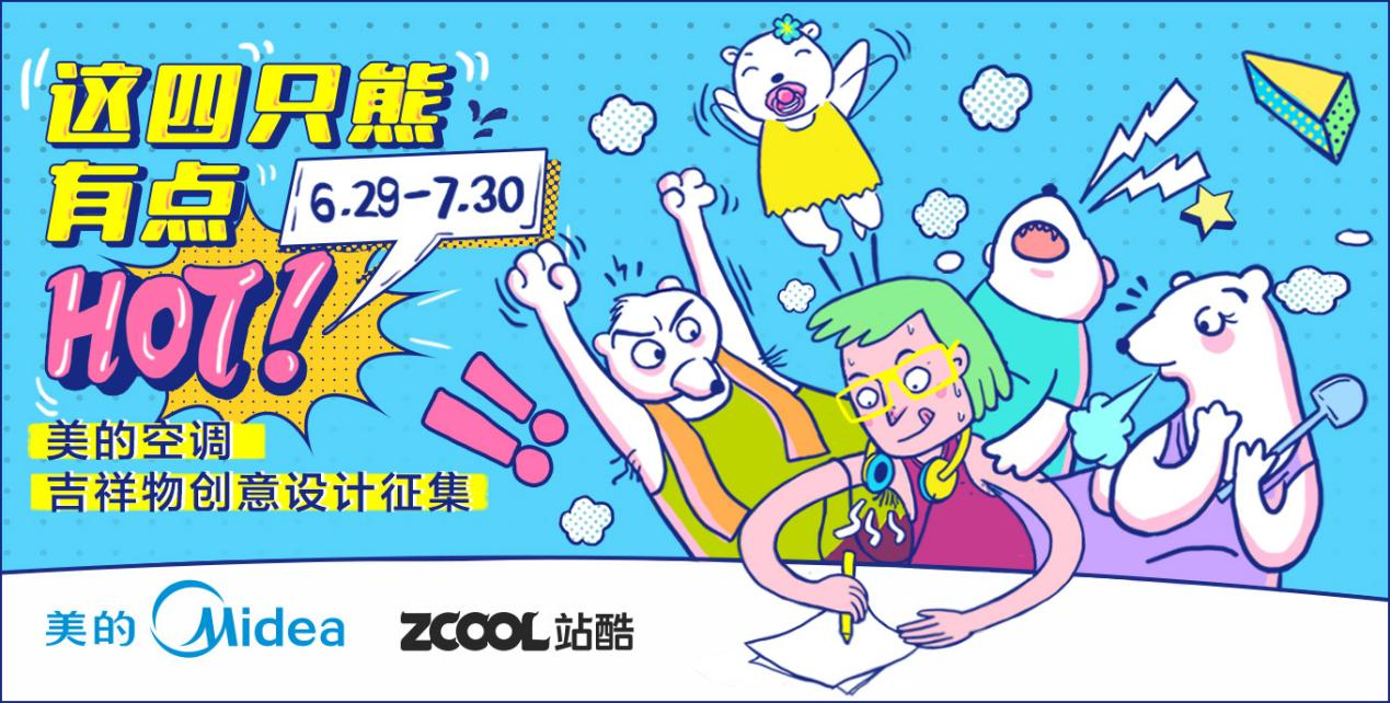 美学营销还能这样玩儿？来看站酷赛事共创14年经典案例（图ZMTQ3MDkxNjA=） - 资讯 - 站酷设计师站酷共创原创素材 - 站酷ZCOOL