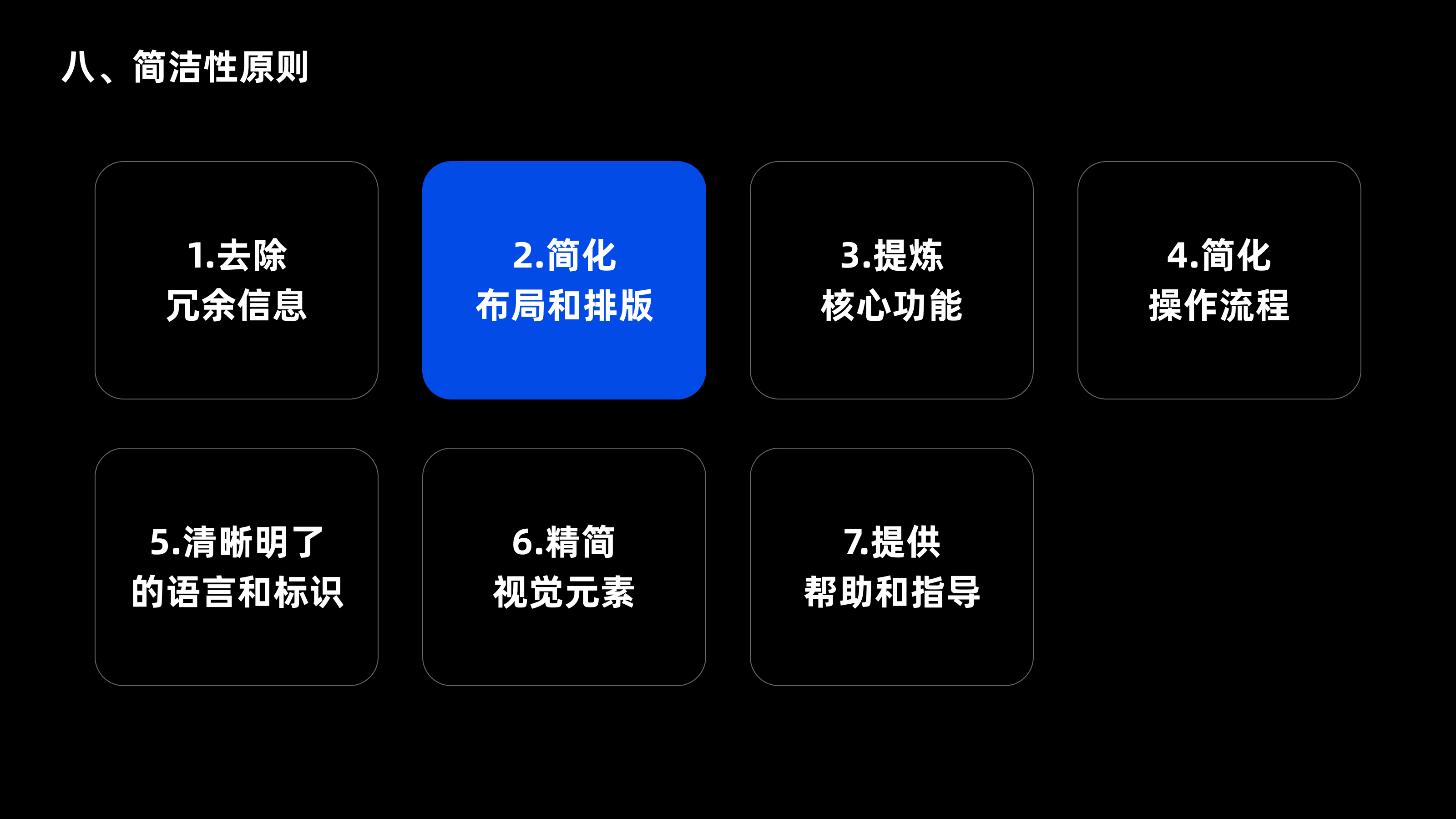 尼尔森十大设计原则(图ZMTQ3OTY2NzY=) - 观点 - 站酷设计师CANAAN设计原创素材 - 站酷ZCOOL