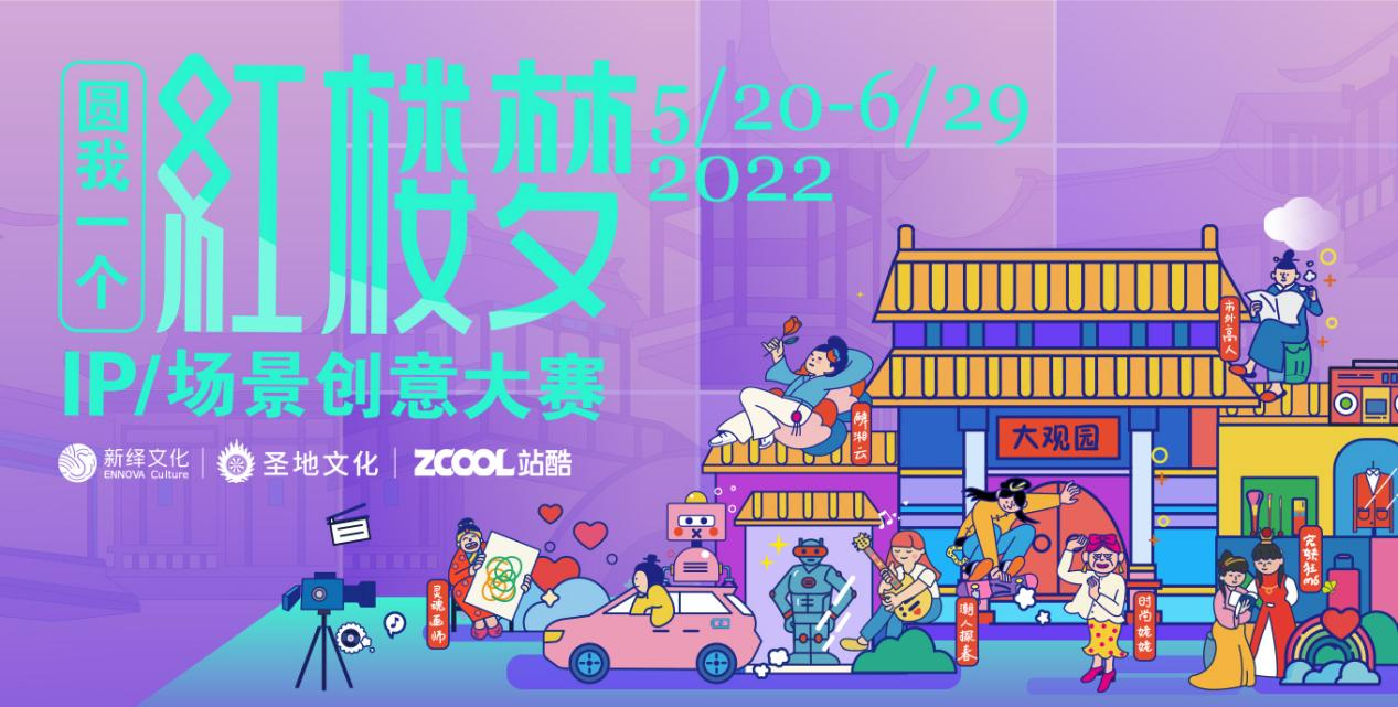美学营销还能这样玩儿？来看站酷赛事共创14年经典案例（图ZMTQ3MDkwMzY=） - 资讯 - 站酷设计师站酷共创原创素材 - 站酷ZCOOL