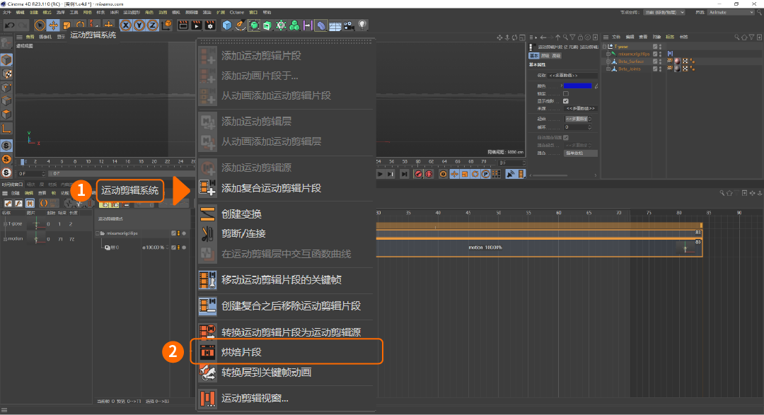 一个小案例教你在C4D中套用外部动作数据（图ZMTQ2MzA4Mjg=） - 教程 - 站酷设计师微店UED原创素材 - 站酷ZCOOL